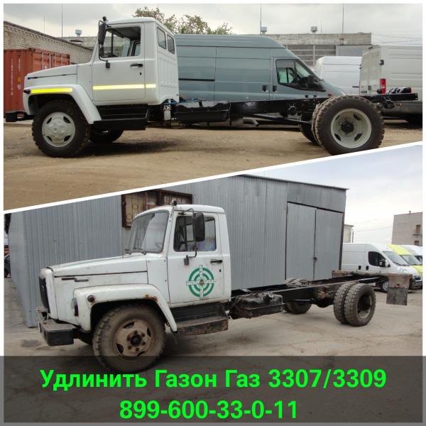 Удлинить Газон. Удлинение Газона с кузовом Удлинить Газон. Удлинение Газона с кузовом