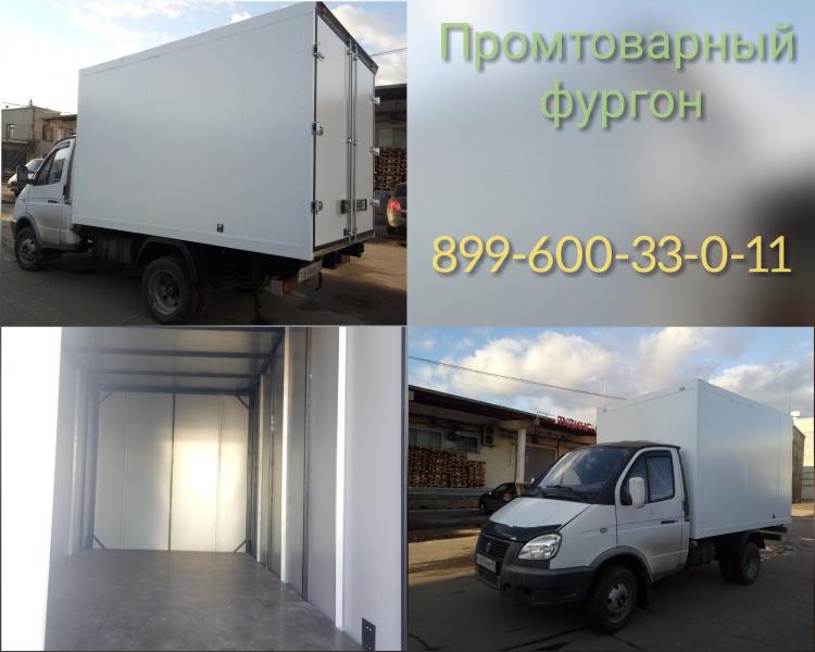 Купить бортовую платформу на Газель, Газон, Валдай Купить бортовую платформу на Газель, Газон, Валдай