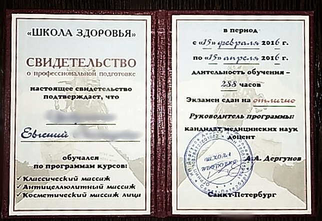 Массаж Массаж