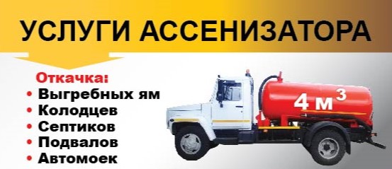 Откачка отстойников