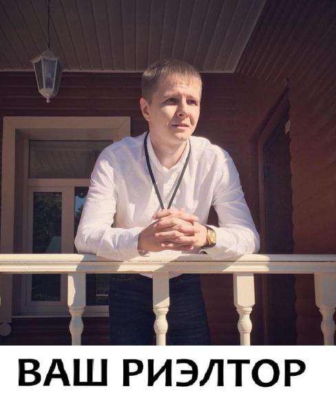  Риелтор