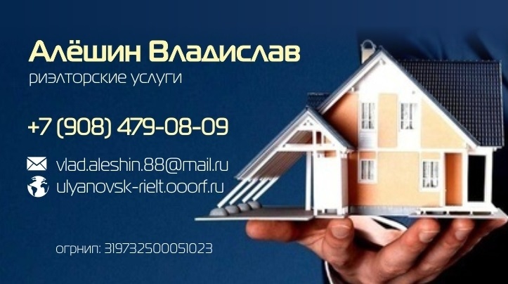 Риелтор, эксперт по недвижимости