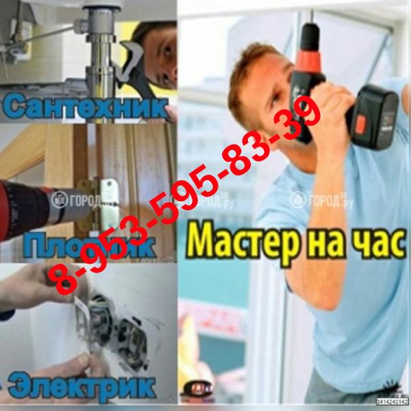 Электрик 