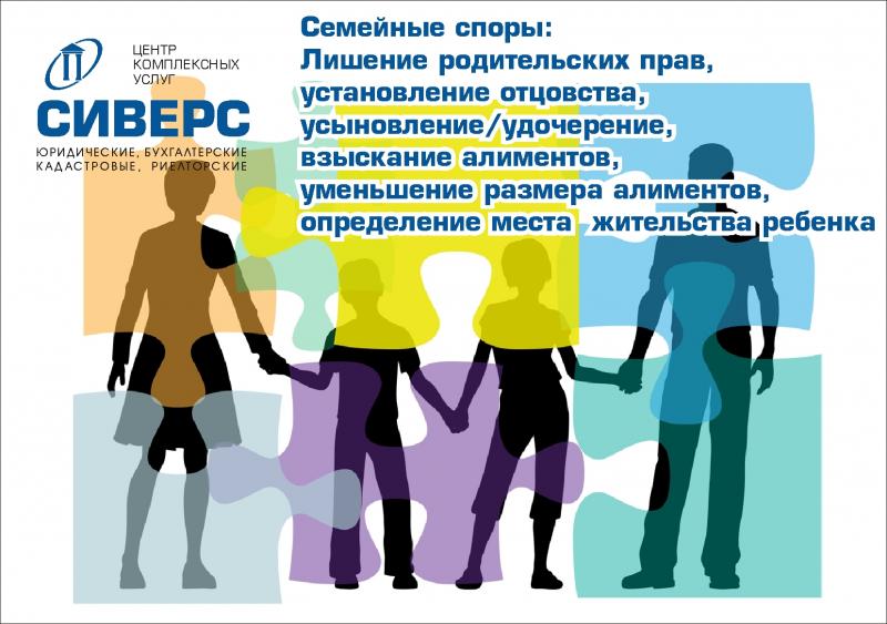 Семейный юрист