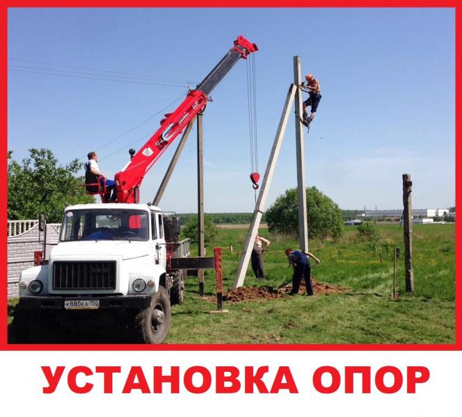 Установка железобетонных опор в с. Засечное. Электромонтер