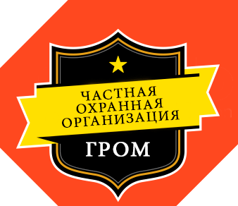 Услуги охраны в г. Ставрополь, г. Михайловск
