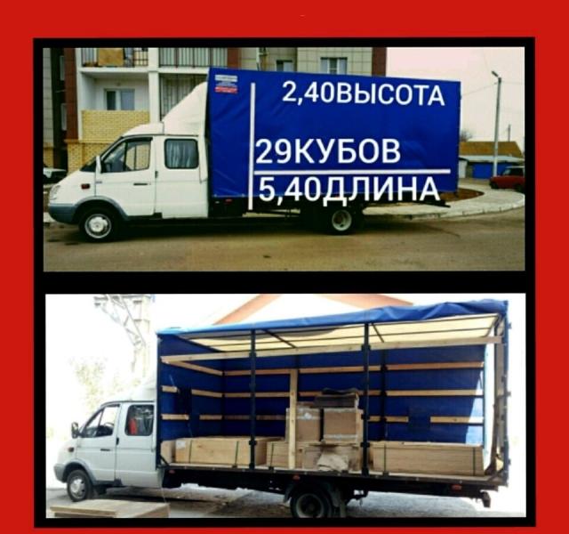 Доставка техники и мебели, ГРУЗОТАКСИ, Доставка техники и мебели, ГРУЗОТАКСИ,