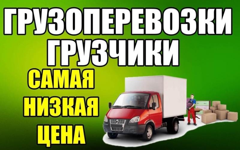 Опытные грузчики