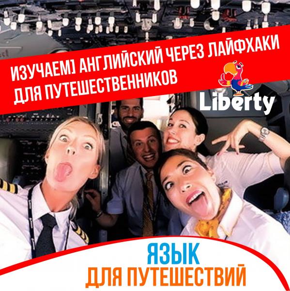 Курсы английского, французского, немецкого, китайского языка Курсы английского, французского, немецкого, китайского языка