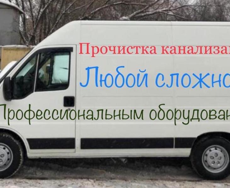 Все виды работ по сантехнике только чистка труб