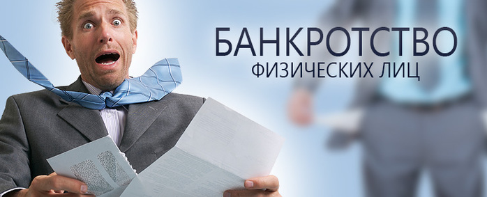 Услуги юриста по вопросам банкротства Услуги юриста по вопросам банкротства