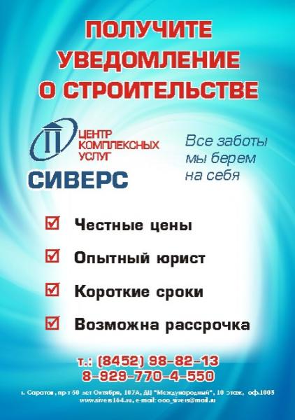 Узаконивание самовольных строений, реконструкция
