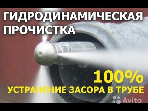 Прочистка канализации Откачка ям в Зверево