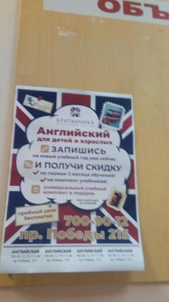 РЕКЛАМА В ШКОЛАХ/САДИКАХ ЧЕЛЯБИНСКА РЕКЛАМА В ШКОЛАХ/САДИКАХ ЧЕЛЯБИНСКА