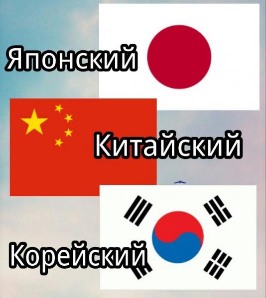 ПЕРЕВОДЧИК КИТАЙСКИЙ КОРЕЙСКИЙ АНГЛИЙСКИЙ ЯПОНСКИЙ