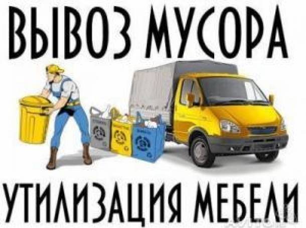 Уборка территории и вывоз мусора Нижний Новгород