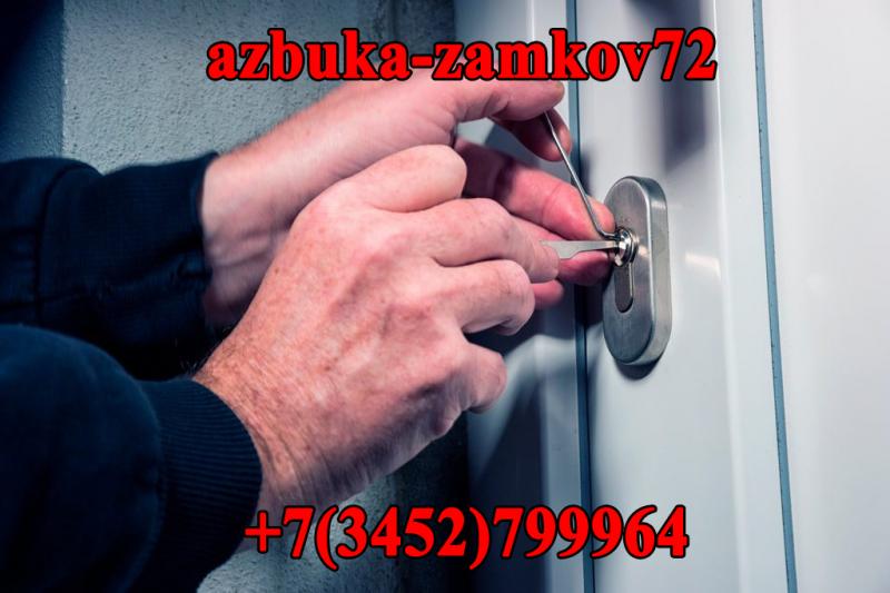Служба вскрытия замков 