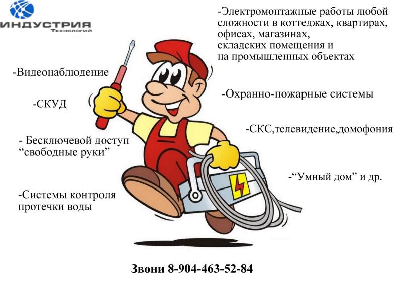 Установка и обслуживание систем видеонаблюдения 