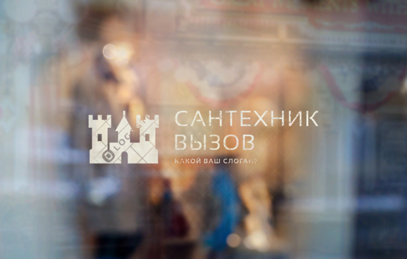 сантехнические услуги