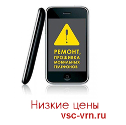 Качественный ремонт сотовых телефонов