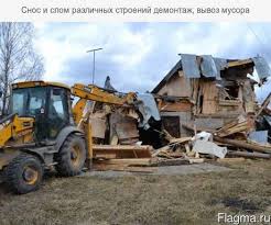 Слом. Демонтаж. Вывоз строительного мусора.