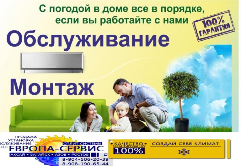 ПРОФЕССИОНАЛЬНЫЙ МОНТАЖ.УСТАНОВКА СПЛИТ СИСТЕМ 