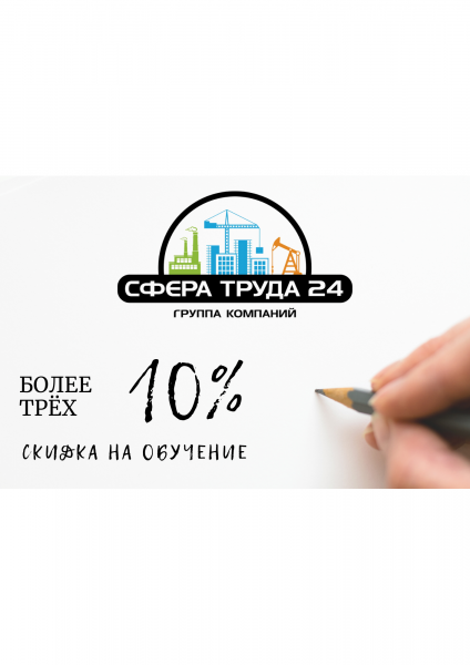 Обучение руководителей и специалистов