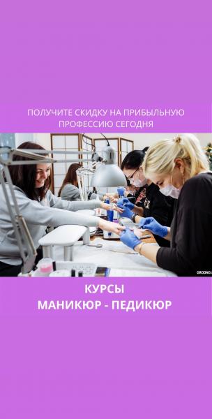 Обучение. Мастер ногтевого сервиса. 