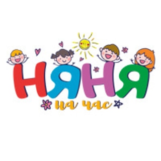 Няня на час/Няня на время больничного/Няня в салон красоты/