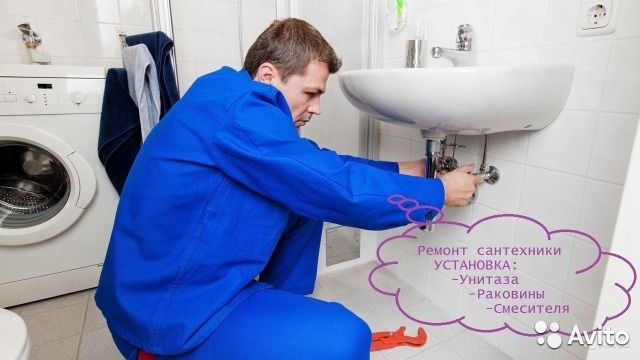 Сантехнические работы любой сложности