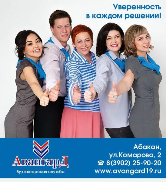 Бухгалтерские услуги