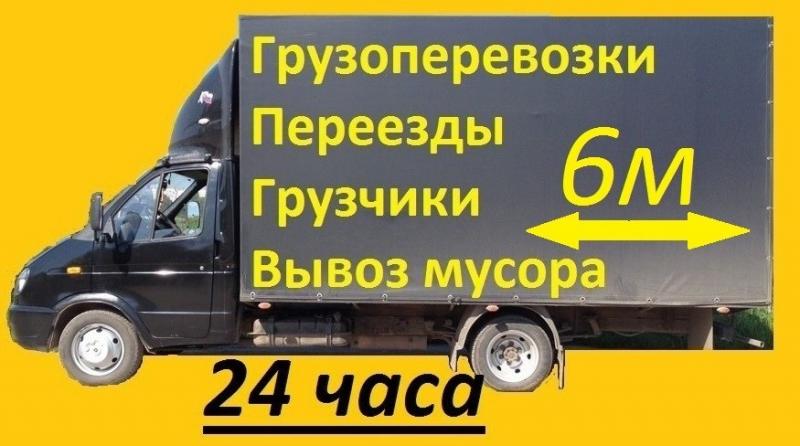 Грузчики на час Воронеж