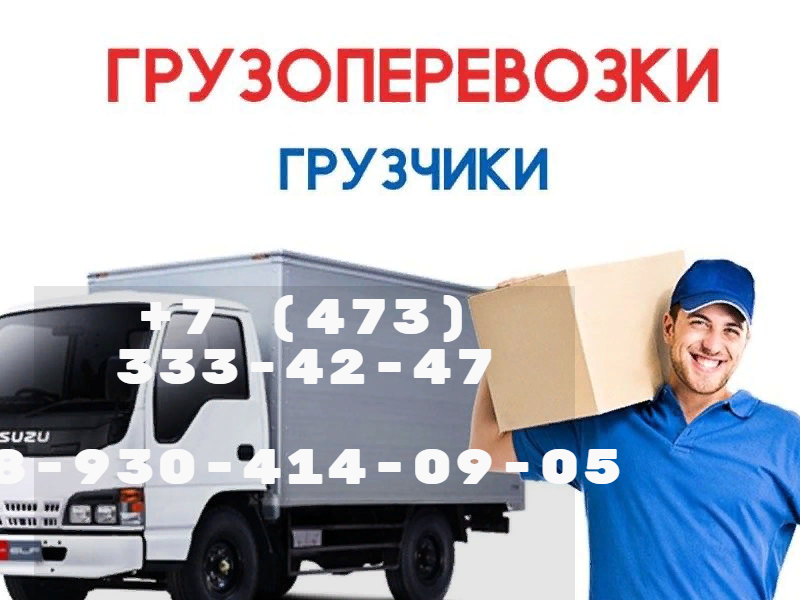 Услуги грузчиков