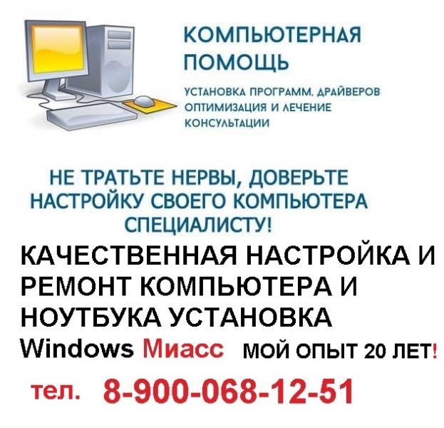 Профессиональный ремонт  компьютера