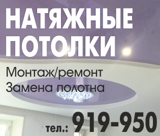 Натяжные потолки Натяжные потолки