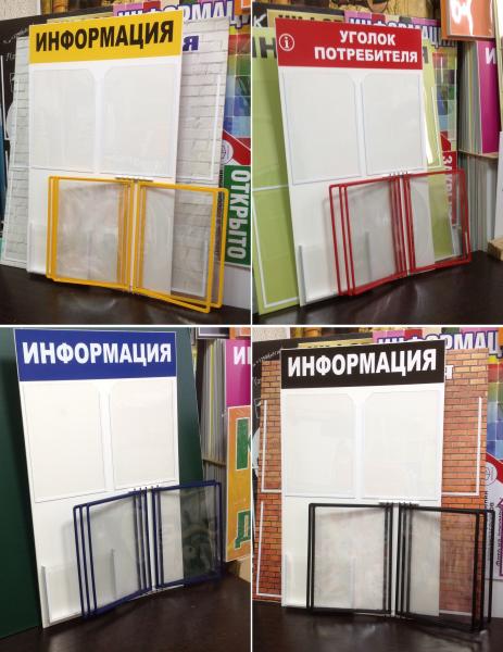 Уголок покупателя,информационный стенд,уголок потребителя