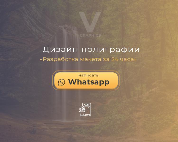 Дизайн макет листовки А5 Дизайн макет листовки А5