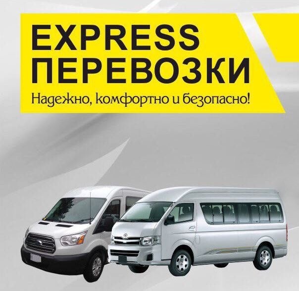 Пассажирские перевозки Красноярск - Богучаны