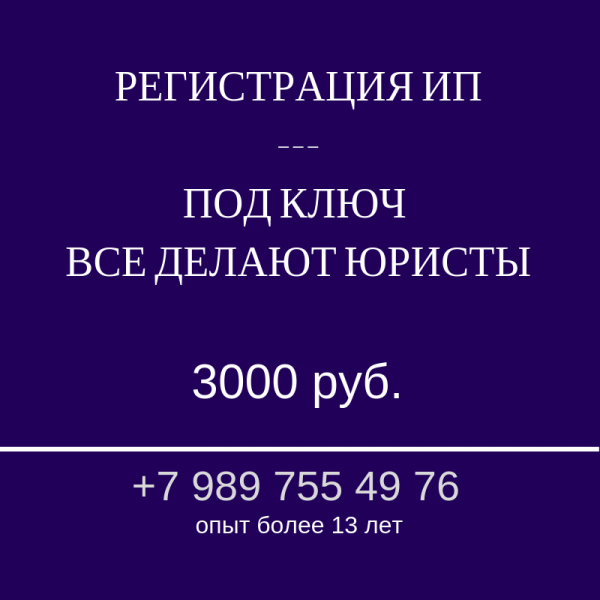 Регистрация ООО - документы для регистрации ООО