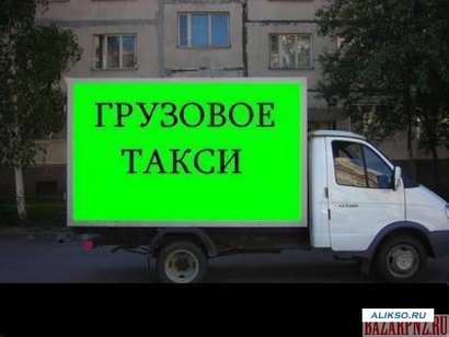 Предлагаем в аренду автомобиль газель с водителем Предлагаем в аренду автомобиль газель с водителем