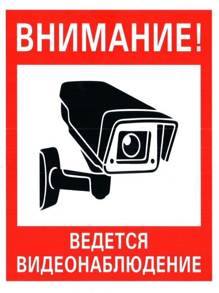 Установка видеонаблюдения Установка видеонаблюдения
