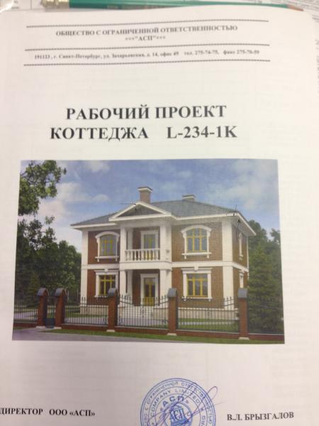 Строительство домов 