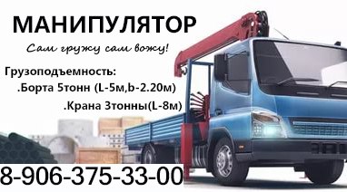 Манипулятор