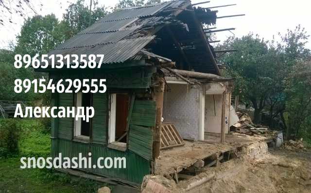 Снос старого дома Королев