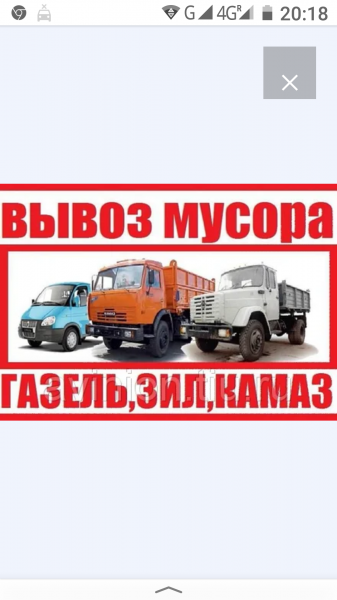ВЫВОЗ СТРОЙМУСОРА КЕРЧЬ
