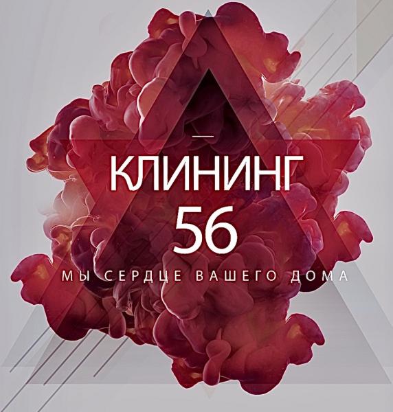 Клининг Клининг