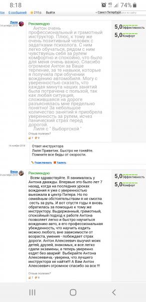  Автоинструктор АКПП, МКПП. Ваше авто. Вождение.