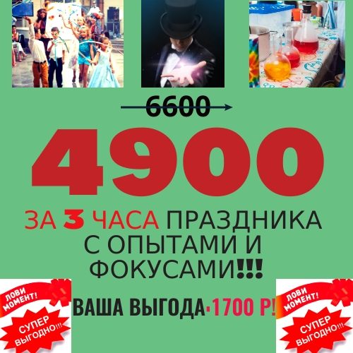 Аниматор Нижний Новгород