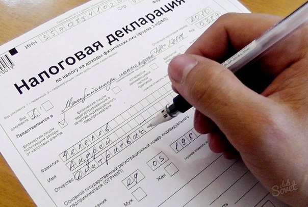 Заполнение декларации 3-НДФЛ за 250 Заполнение декларации 3-НДФЛ за 250