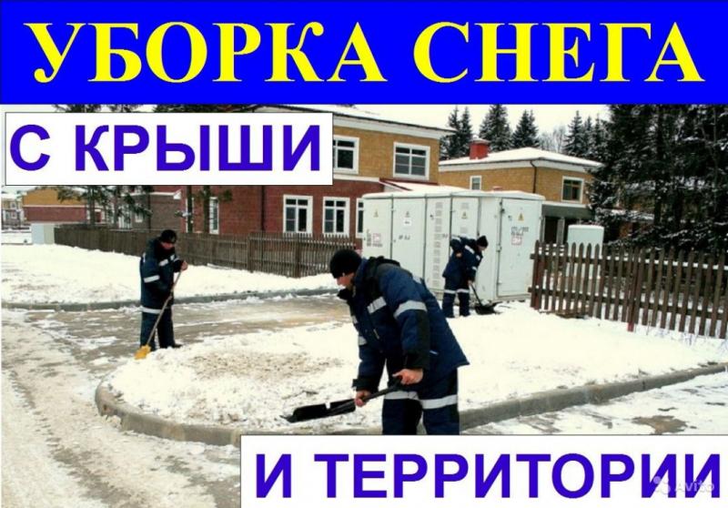 УБОРКА СНЕГА ВРУЧНУЮ